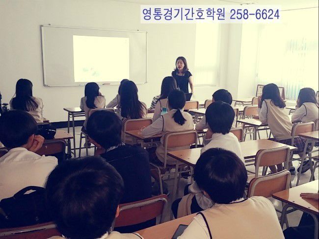 중학교 직업체험훈련 특강
